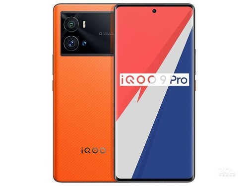 iQOO 9 Pro（8GB/256GB/5G版）