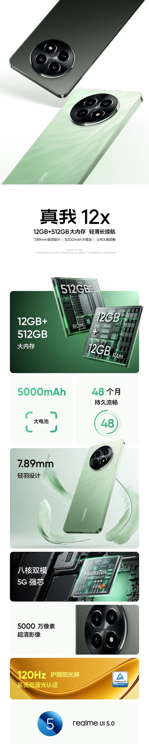 真我12x(12GB/256GB)使用技巧指南