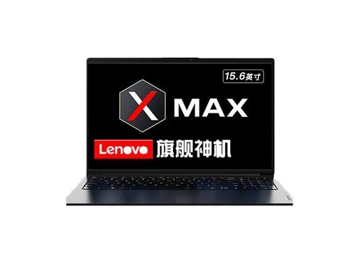 联想X5 MAX 15.6 2023 R5锐龙版 （R5 7530U/32GB/512GB）