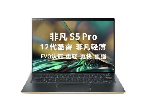 Acer 非凡S5 Pro(i5 1240P/16GB/512GB/集显)