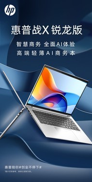 惠普战X 锐龙版 2024(R7 8840HS/32GB/1TB)