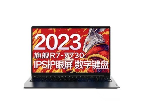 联想X5 MAX 15.6 2023 R7锐龙版 （R7 7730U/16GB/512GB）使用技巧指南