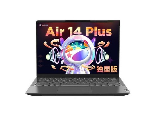 联想小新 Air 14 Plus 2021 锐龙版(R5 5600U/16GB/512GB/集显/Win11)