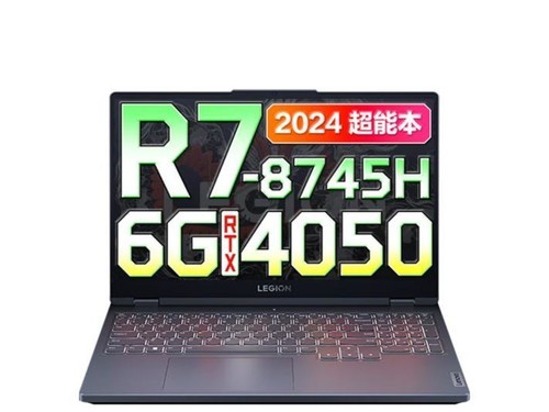 联想拯救者R7000（R7 8745H/16G/1TB/RTX4050）