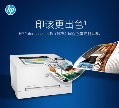 HP M254dn