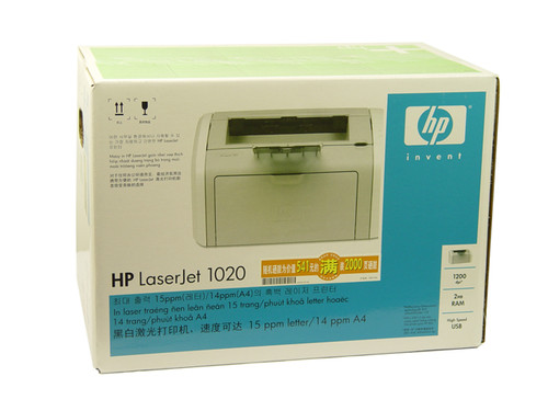 HP laserjet 1020（企业版）评测文章