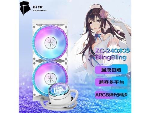 YESTON（盈通）ZC240 BlingBling ZC-240 BlingBling 水冷散热器使用技巧指南