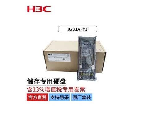 华三HDD600GSASSFFCF2000 G2 标准评测文章