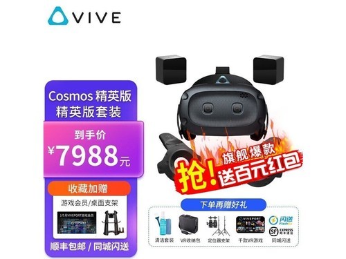 htc vive Pro 2 HTC VIVE Cosmos 精英版评测文章