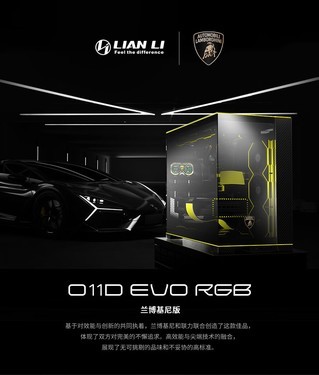 LIANLI（联力）包豪斯 O11D EVO RG 兰博基尼版使用技巧指南