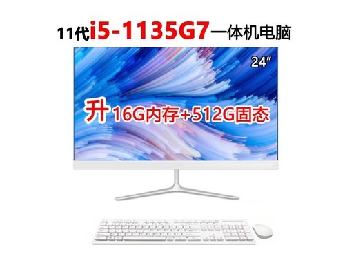 艾维娜Y22240R01 十八：24英寸十一代i5-1135G7/16G内存使用技巧指南