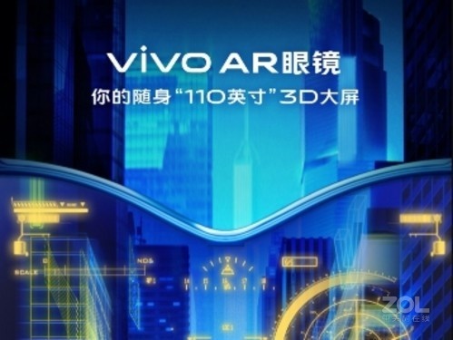 vivo AR眼镜