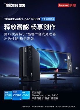 联想ThinkCentre neo P600(i7 12700/16GB/512GB/GTX1660S)