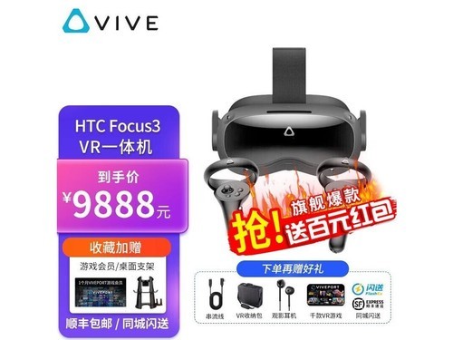 htc vive Pro 2 【新品】Focus3 VR一体机评测文章