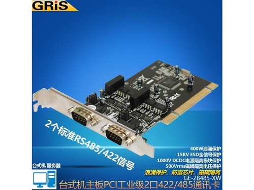 GRIS GE2B485XW 标准