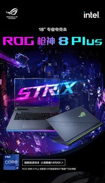 ROG 枪神8 Plus(i9 14900HX/16GB/1TB/RTX4070)评测文章