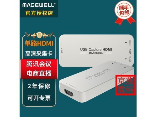 magewell USB Capture HDMI Gen2 标准评测文章