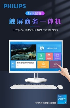 飞利浦A222S9Q(i5 12450H/16GB/512GB)评测文章