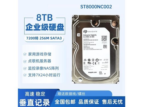 liscn SD1 银河企业级8T使用技巧指南