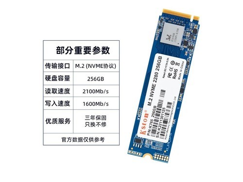 huananzhi M.2 2280 NVME 固态硬盘M2 NVME 256G评测文章