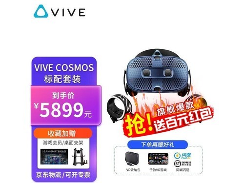 htc vive Pro 2 HTC VIVE Cosmos 标配评测文章