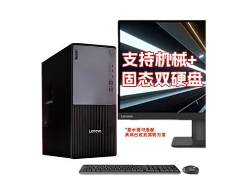 联想ThinkCentre P900c(i5 14400/8G/512G固态/27英寸)评测文章