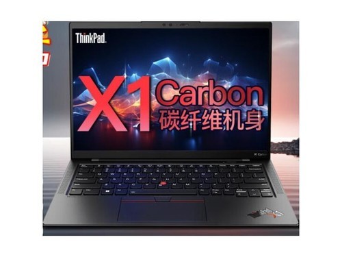 ThinkPad X1 Carbon 2023 （21HMA038CD）