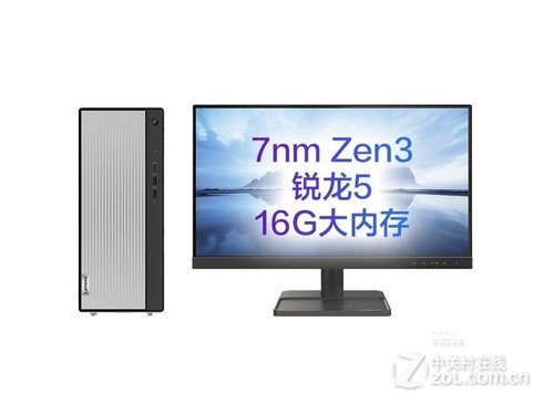 联想天逸510 Pro 2021 锐龙版(R5 5600G/16GB/256GB+1TB/集显/21.45英寸)评测文章