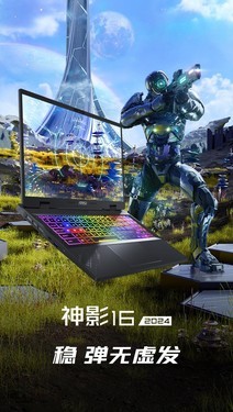 微星神影16 2024(i7 14700HX/16GB/1TB/RTX4070)