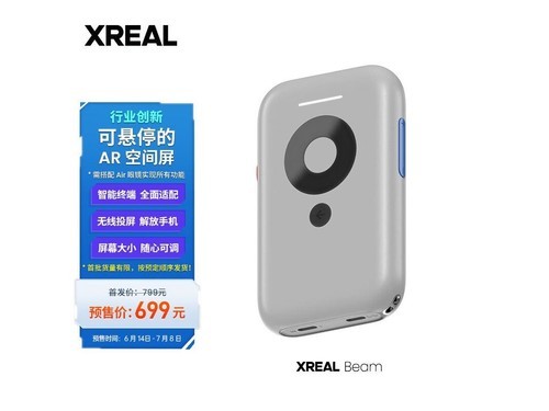 XREAL Beam