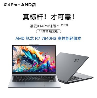 吾空X14Pro R7 7840HS/32GB/1TB/集显评测文章