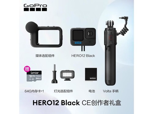 GoPro HERO 12 Black CE创作者套装