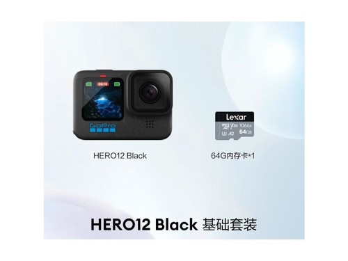 GoPro HERO 12 Black 基础套装评测文章