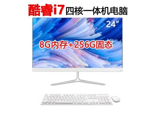 艾维娜Y22240R01 十四：24英寸 i7四核/8G内存/256G评测文章