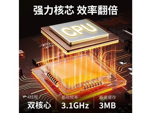 铭能ZP240A 32英寸曲面/酷睿i3/8G/256G固态评测文章