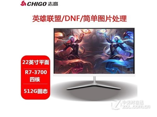 志高Y22240R01 22英寸R7四核LOL畅玩套餐7评测文章