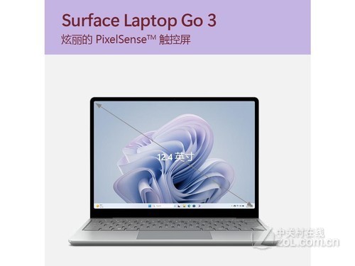 微软Surface Laptop Go 3（i5 1235U/8GB/256GB/集显）