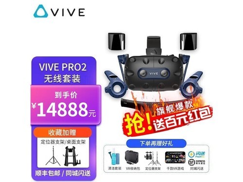 htc vive Pro 2 HTC VIVE Pro2代 2.0套装+无线套件使用技巧指南