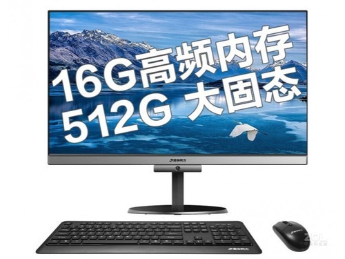 清华同方精锐Z1(i5 10400/16GB/512GB/集显/23.8英寸)使用技巧指南