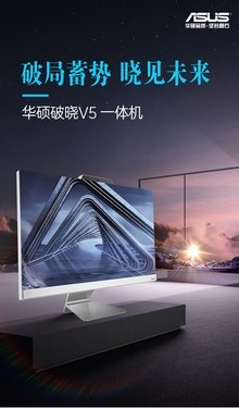 华硕破晓V5（i5 1235U/16GB/512GB/集显/23.8英寸）