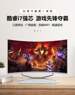 铭能ZP240A 32英寸曲面/i7/4G独显/16G/512G评测文章