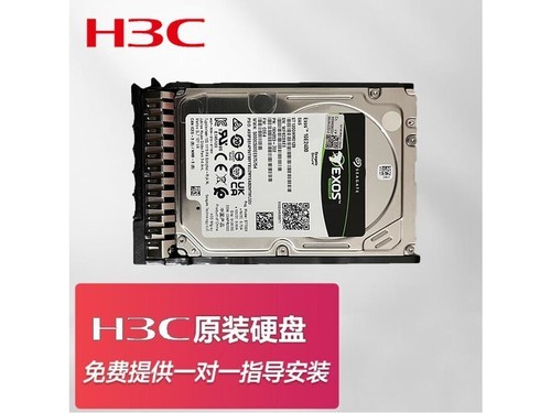 h3c iot 1.2T 华三H3C服务器硬盘 1.2T SAS 2.5评测文章