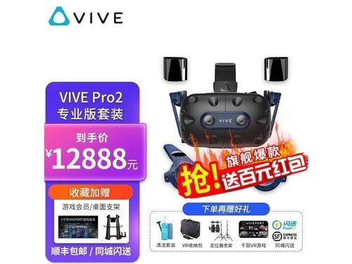 htc vive Pro 2 HTC VIVE Pro2代 专业版套装使用技巧指南