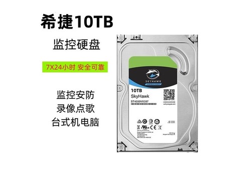 lgyp 10TB 希捷10TB评测文章