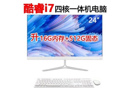 艾维娜Y22240R01 十五：24英寸 i7四核/16G内存512固态使用技巧指南