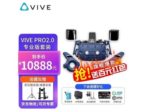 htc vive Pro 2 HTC VIVE Pro 2.0专业版套装使用技巧指南