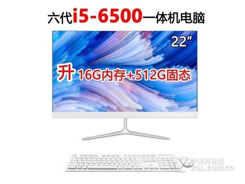 艾维娜Y22240R01 九：22英寸六代i5-6400/16G内存/512评测文章