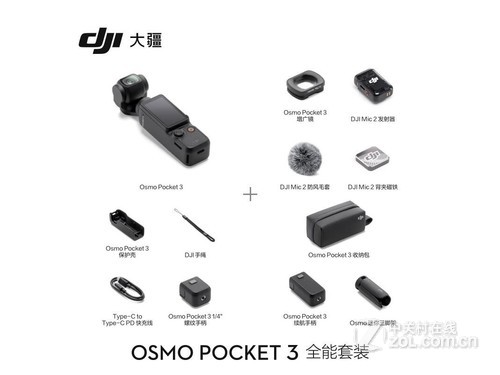 大疆Osmo Pocket 3 全能套装使用技巧指南