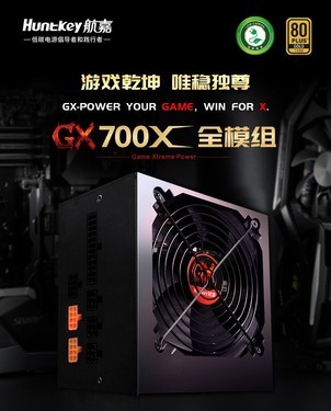 航嘉GX700X全模组使用技巧指南