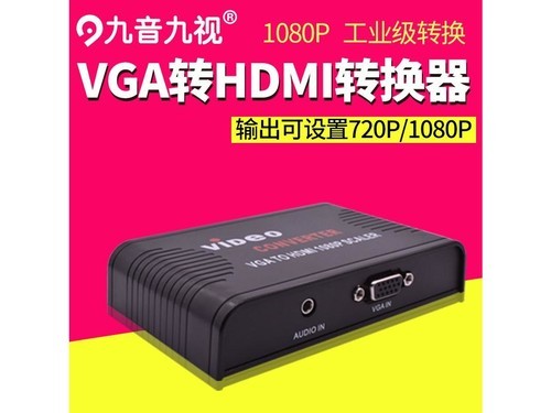 九音九视T710 JS1187 VGA转HDMI(JS1187)